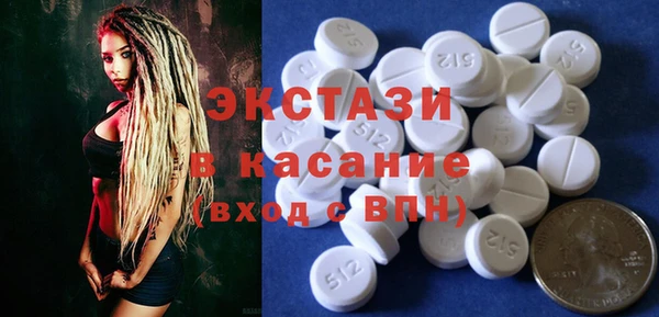 экстази Белоозёрский